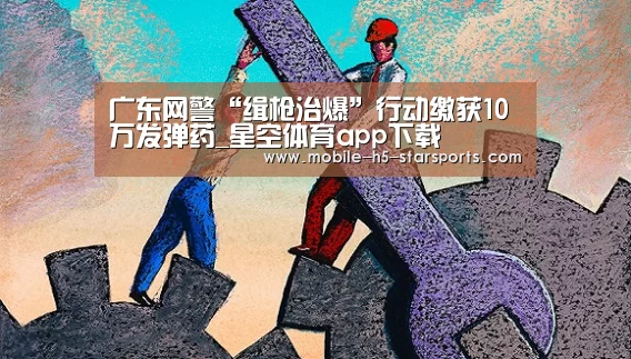 星空体育app