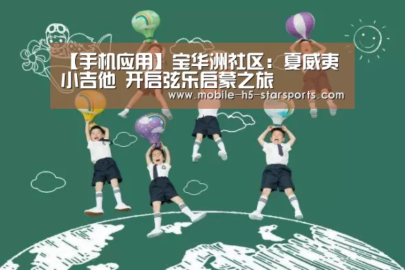 星空体育下载