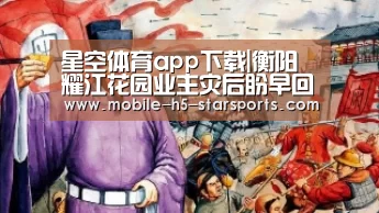 星空体育app下载
