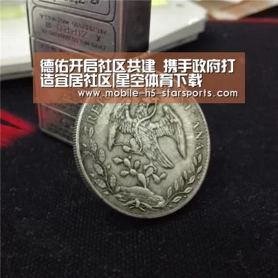 德佑开启社区共建 携手政府打造宜居社区|星空体育下载(图1) 星空体育app