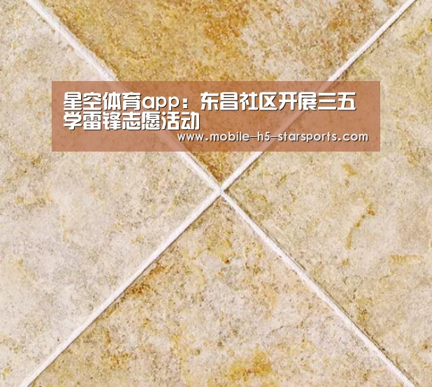 星空体育app下载