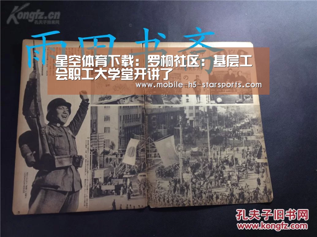 星空体育下载:罗桐社区:基层工会职工大学堂开讲了(图1) 星空体育app