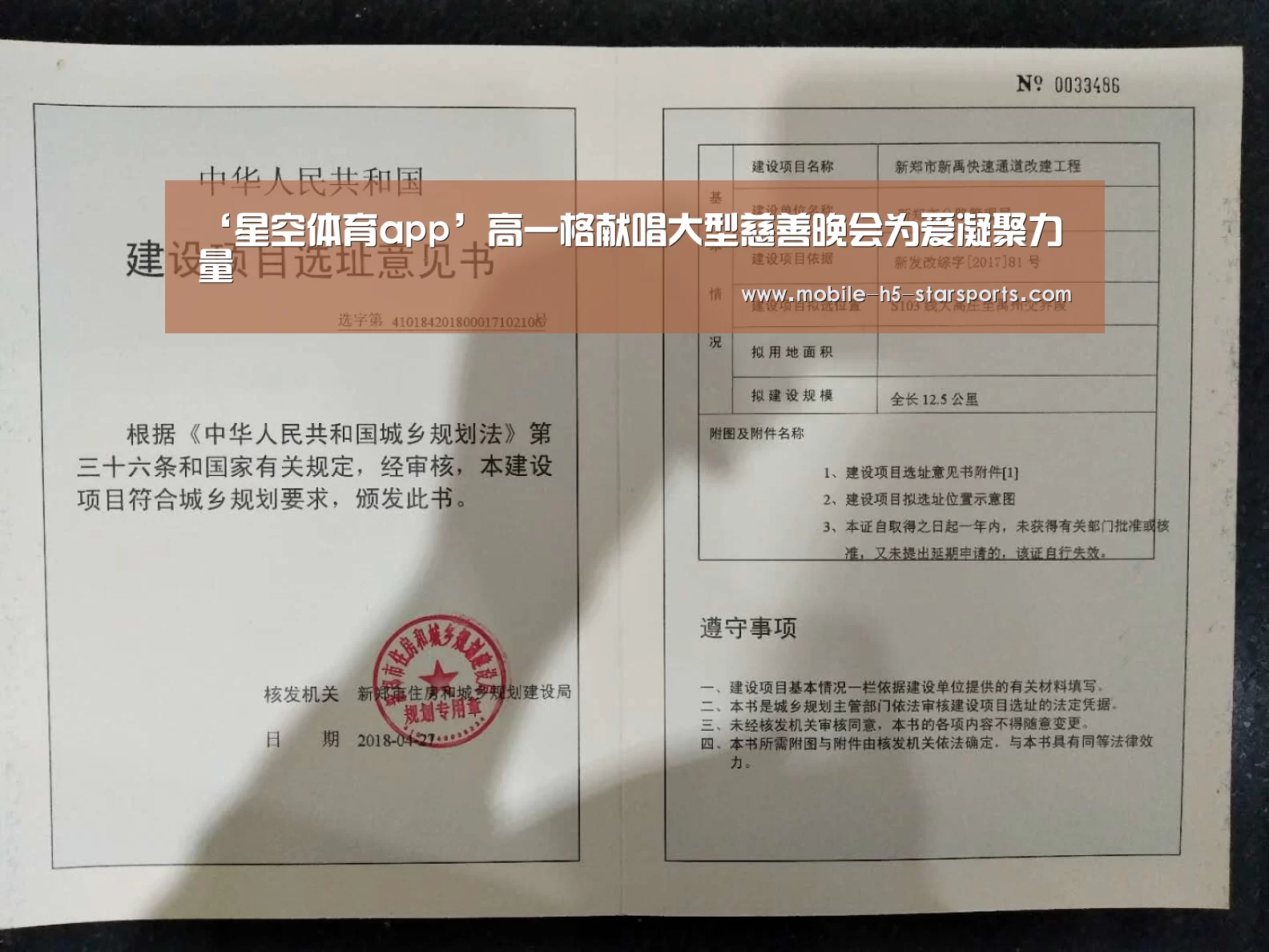 ‘星空体育app’高一格献唱大型慈善晚会为爱凝聚力量(图1) 星空体育app
