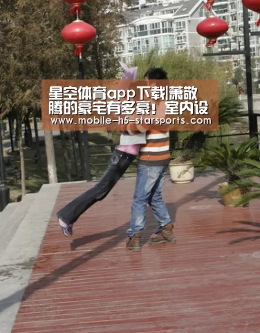 星空体育app下载|萧敬腾的豪宅有多豪!室内设篮球场和停车场,陈奕迅都说他有钱(图1) 星空体育下载