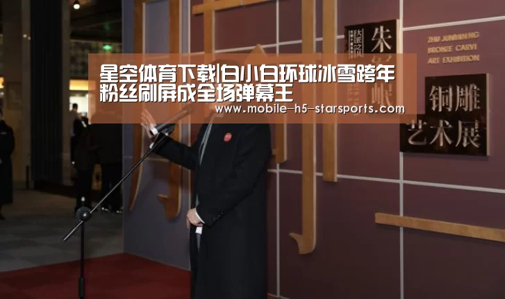 星空体育下载