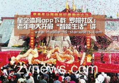 星空体育下载