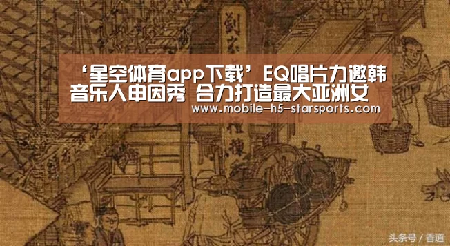 星空体育下载
