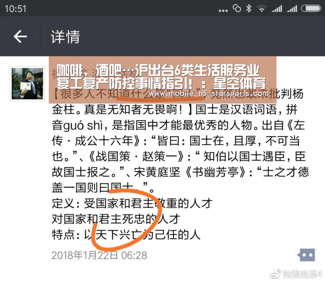 咖啡、酒吧…沪出台6类生活服务业复工复产防控事情指引!:星空体育app(图2) 手机应用